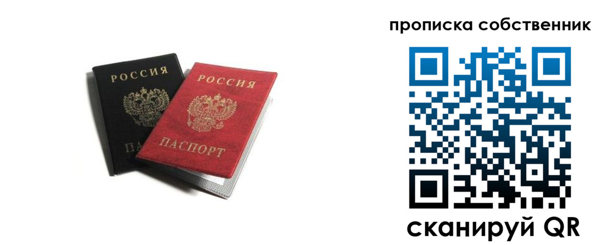 прописка для кредита в Малгобеке