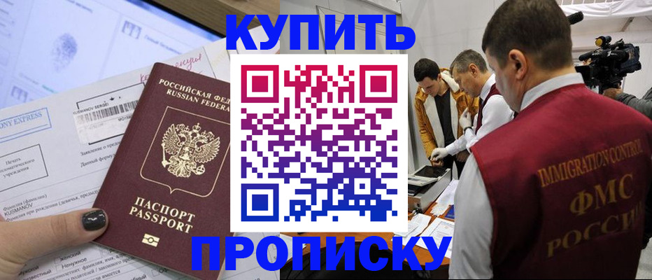 временная регистрация 2025 в Малгобеке
