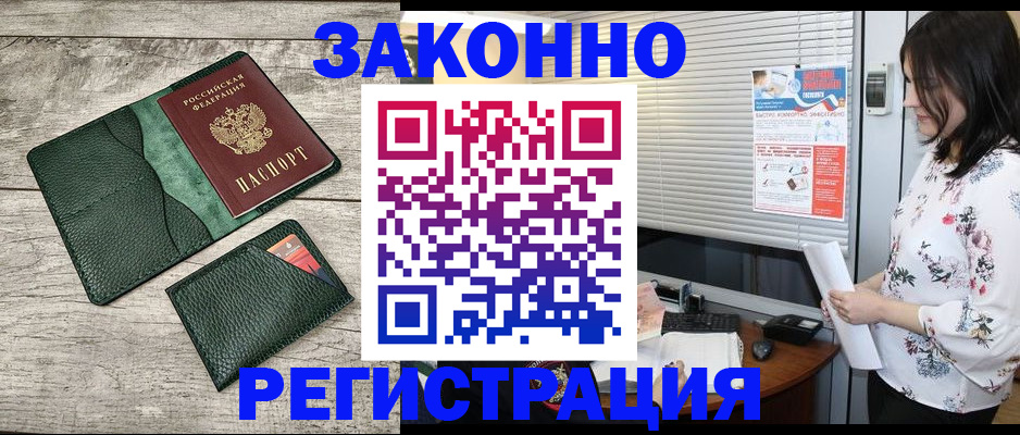 временная регистрация госуслуги в Малгобеке