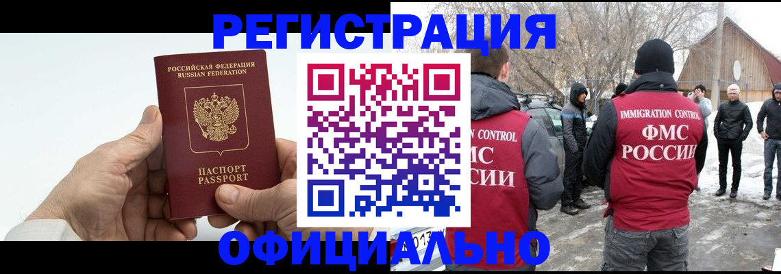 временная регистрация в квартире в Малгобеке